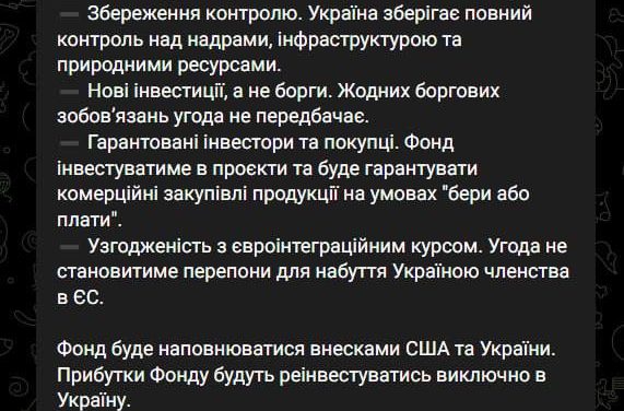 Премʼєр Шмигаль оприлюднив офіційні подробиці щодо угоди про копалини
