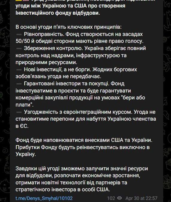 Премʼєр Шмигаль оприлюднив офіційні подробиці щодо угоди про копалини